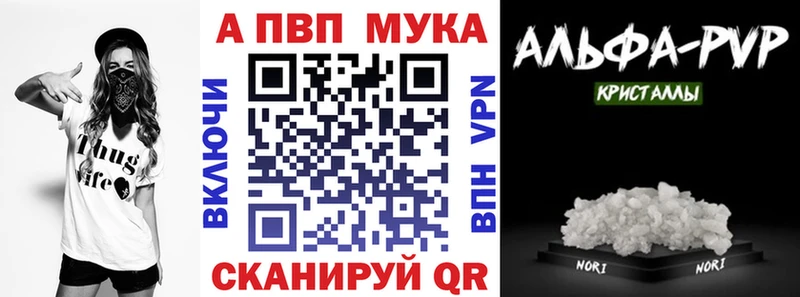 Купить где  Михайлов  APVP мука 