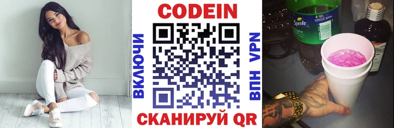 Купить где  Михайлов  Codein напиток Lean (лин) 