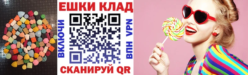 ЭКСТАЗИ круглые  Купить  Михайлов 