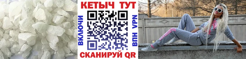 Кетамин VHQ  Купить  Михайлов 