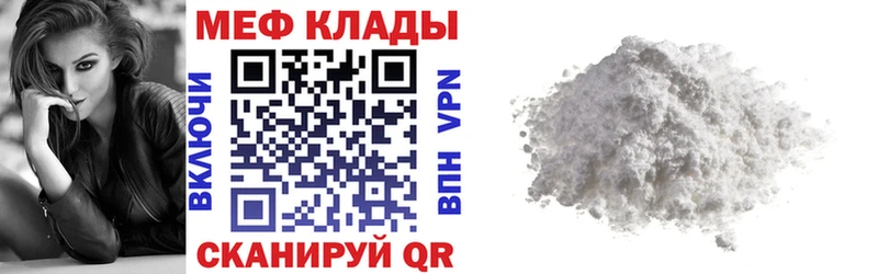 Меф мука Михайлов