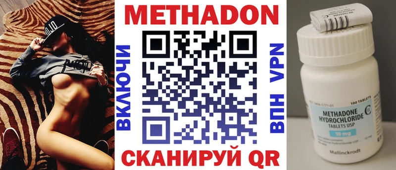 Метадон methadone  Купить закладки  Михайлов 